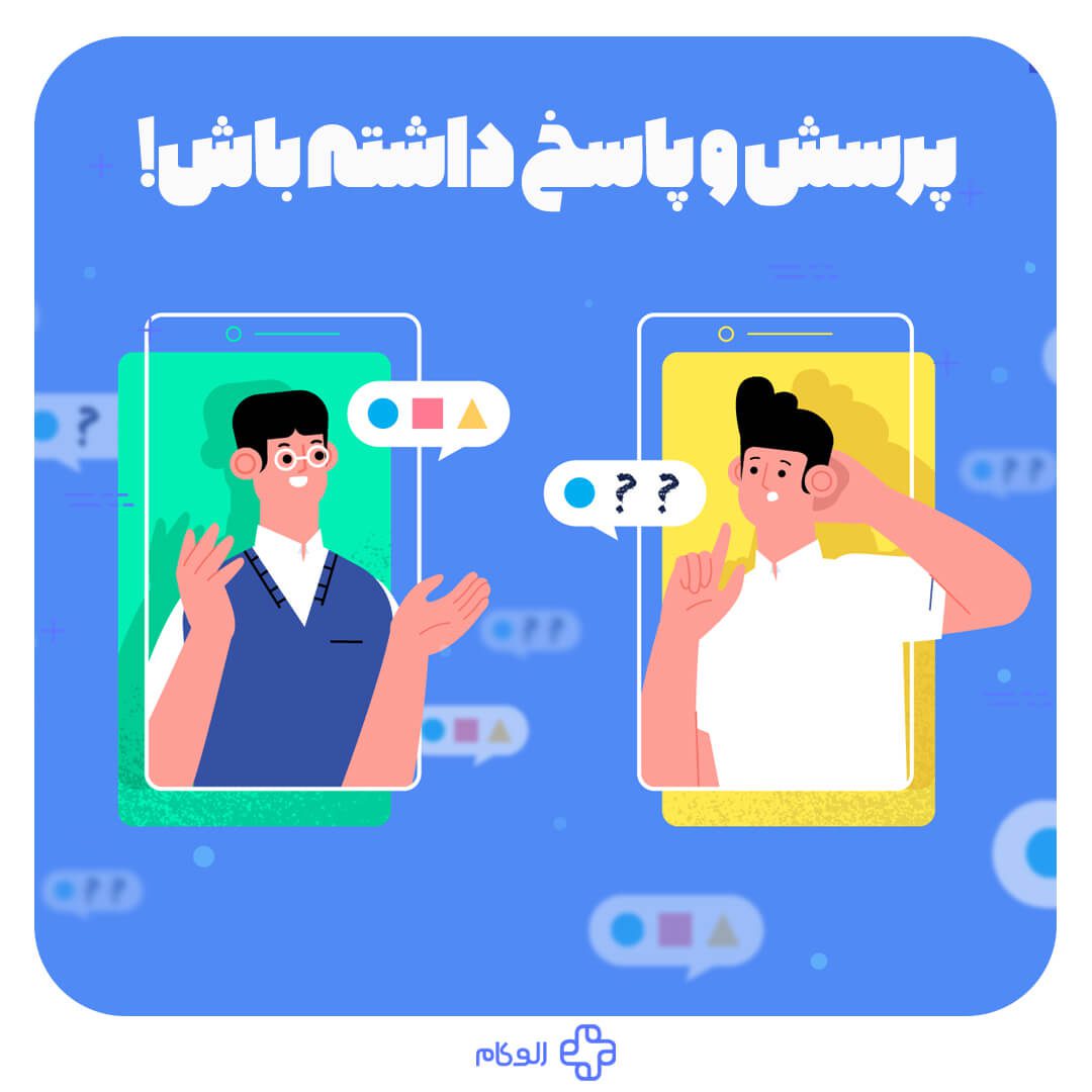 پرسش و پاسخ
