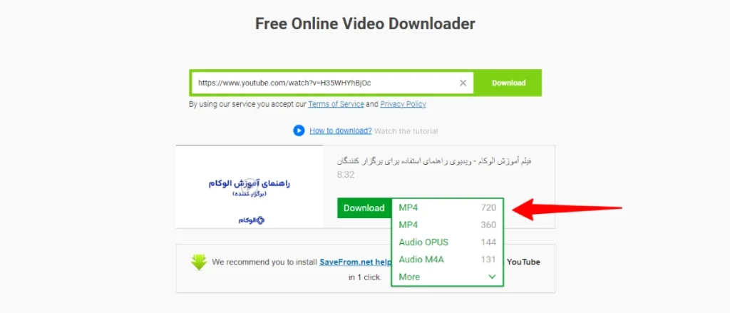 سایت دانلود از یوتیوب با لینک مستقیم