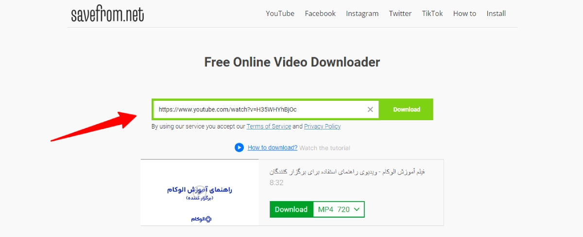 دانلود ویدیو از YouTubeبا سایت Savefrom
