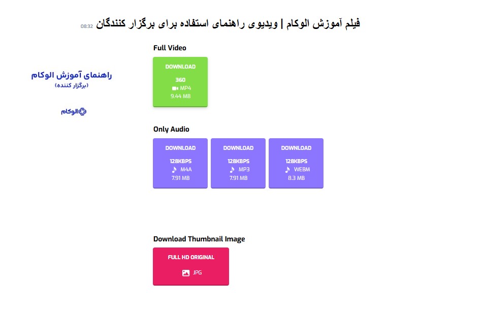 دانلود از یوتیوب flydownloader