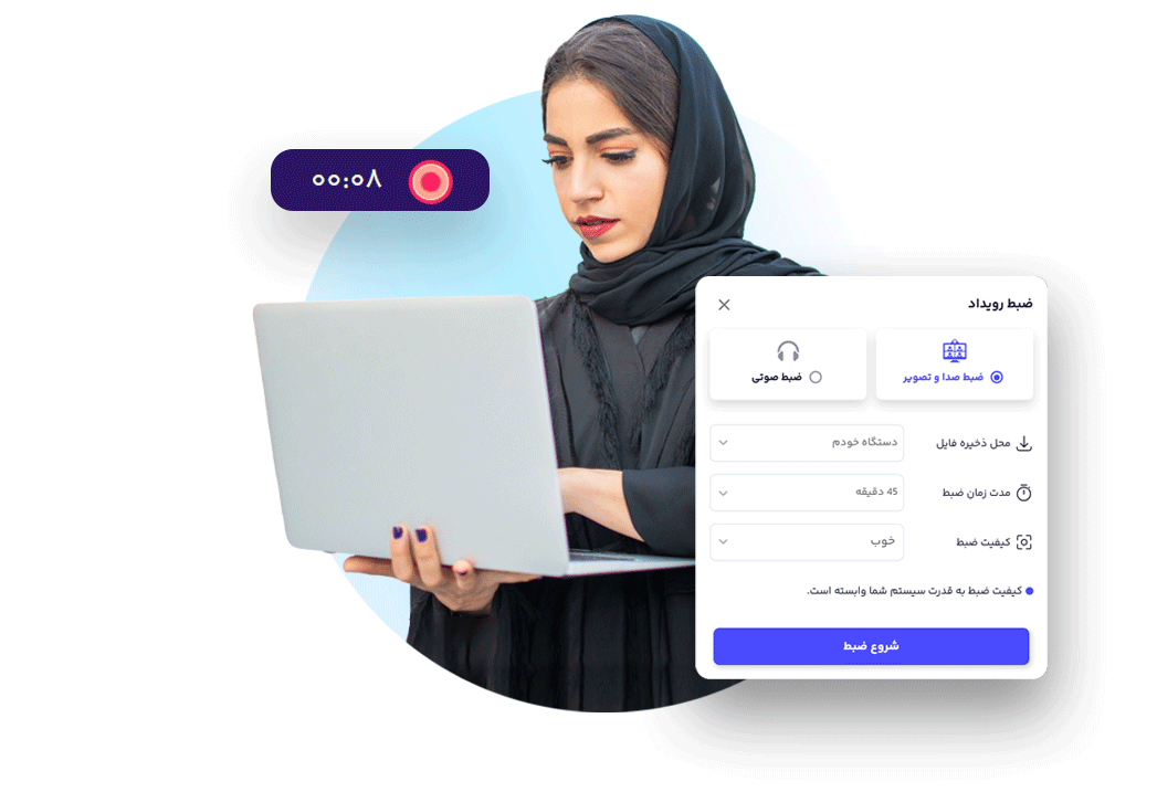 برگزاری کلاس آنلاین
