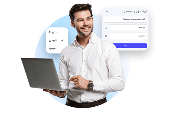 برگزاری جلسه آنلاین