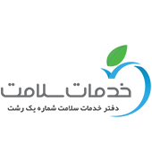 دفتر خدمات سلامت
