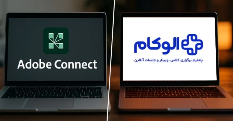 جایگزین adobe connect