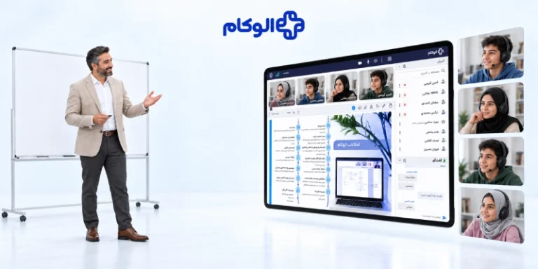 الوکام چیست