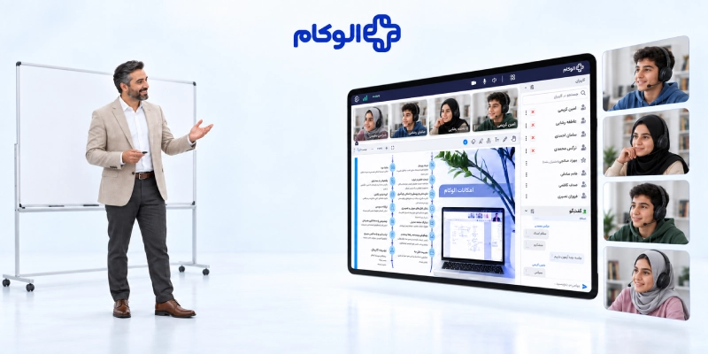 الوکام چیست