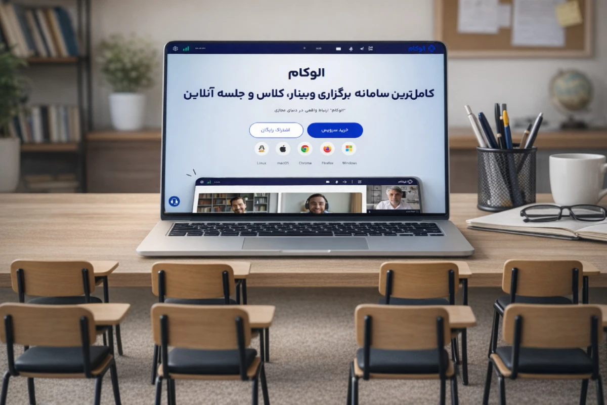 مفهوم عدالت آموزشی در مدارس