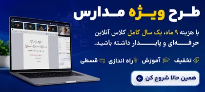 بنر طرح ویژه مدارس