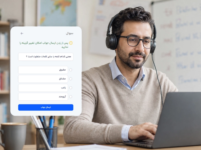 ابزارهای تعاملی