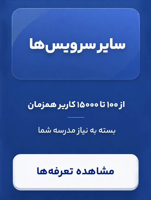 سایر تعرفه‌‎ها