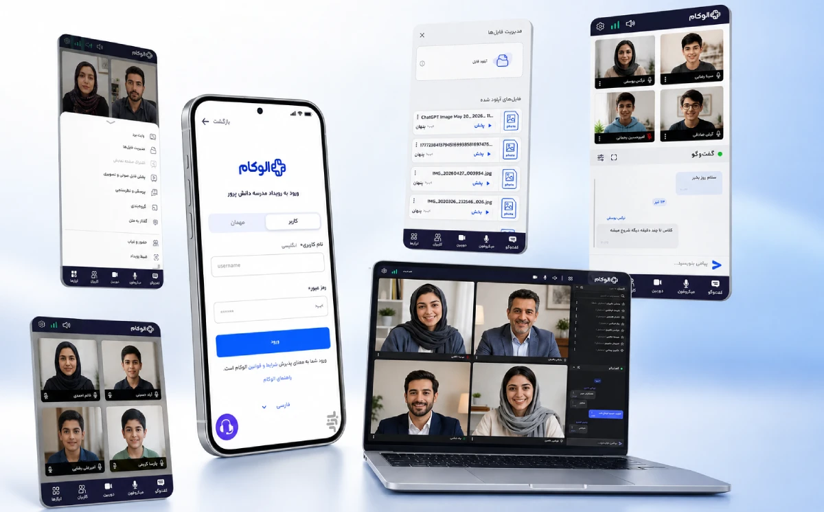 دانلود اپلیکیشن الوکام